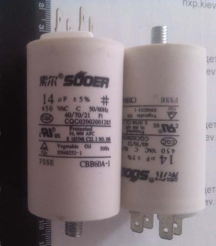 Конденсатор пусковой CBB60 50/60Hz 450V 14mF купить Украина Киев, Харьков, Львов, Днепр, Одесса