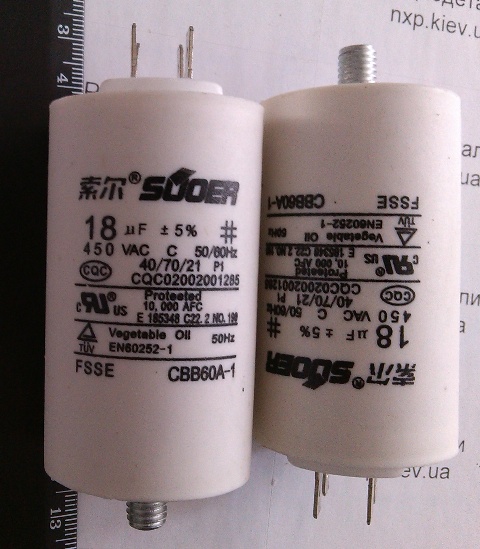 Конденсатор пусковой двигателя 150W CBB60 50/60Hz 450V 18mF купить Украина Киев, Харьков, Львов, Днепр, Одесса