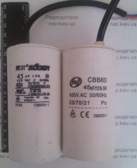 Конденсатор пусковой CBB60 для двигателя 400W 50/60Hz 450V 45mF купить Украина Киев, Харьков, Львов, Днепр, Одесса
