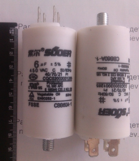 Конденсатор пусковой CBB60 50/60Hz 450V 6mF купить Украина Киев, Харьков, Львов, Днепр, Одесса