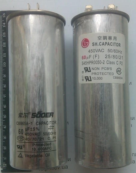 Конденсатор пусковой для кондиционера CBB65 50/60Hz 450V 60mF для кондиционера купить Украина Киев, Харьков, Львов, Днепр, Одесса