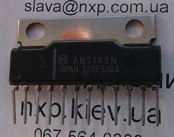 AN7149N оригинал купить Киев
