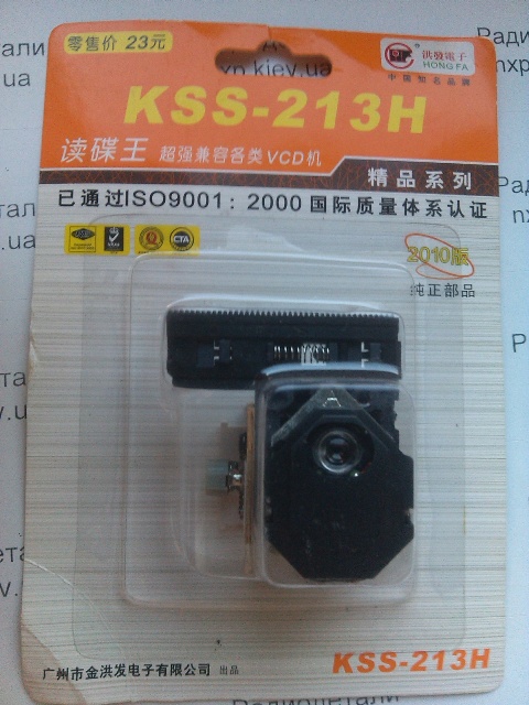 лазерная головка KSS-213H lg