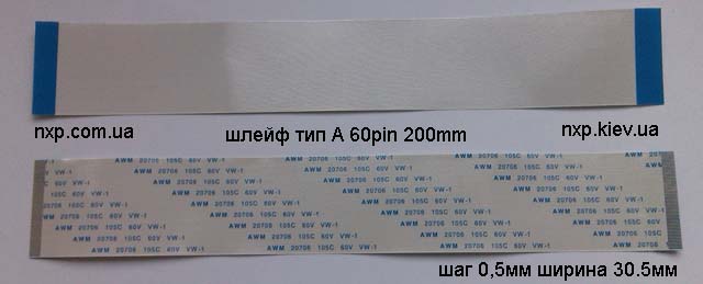 плоский шлейф FFC, шлейф для оргтехники